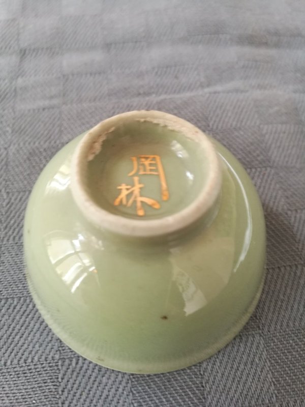 Memorial sake cup Imperial japanese army ww2